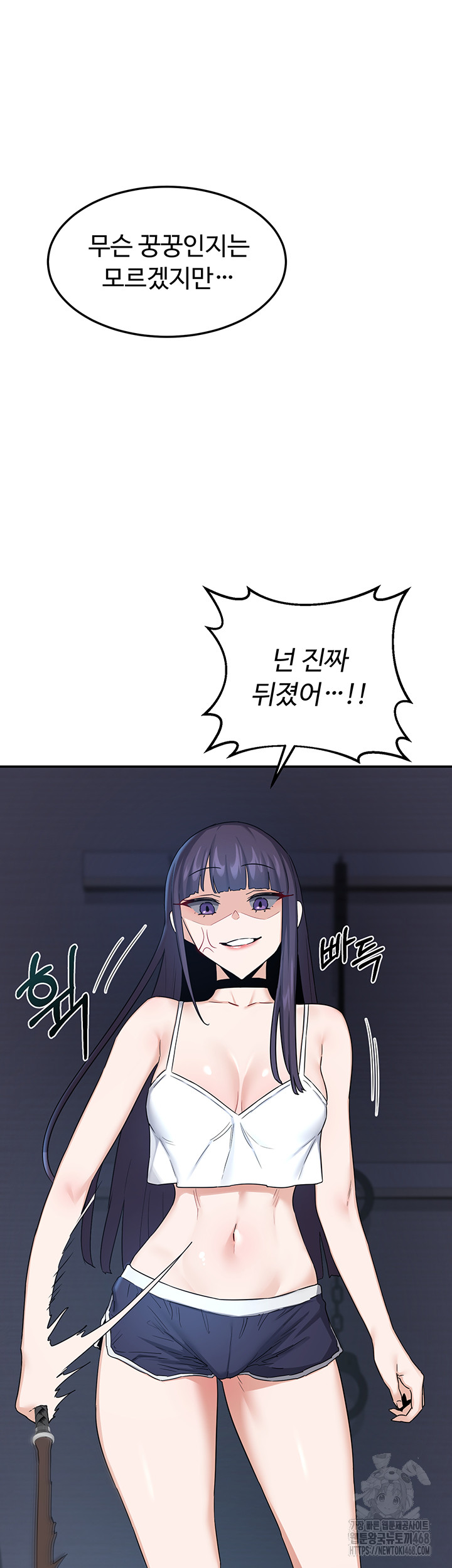 MILF Exchange Plan Raw - Page 23