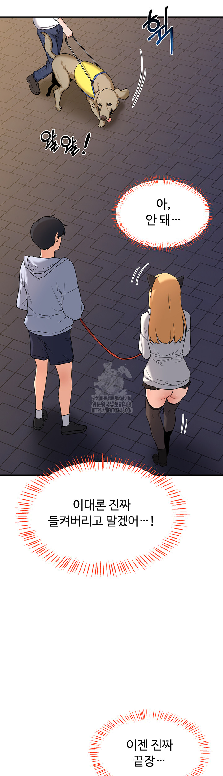 MILF Exchange Plan Raw - Page 29