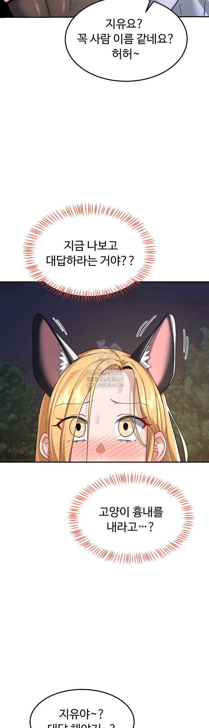 MILF Exchange Plan Raw - Page 37