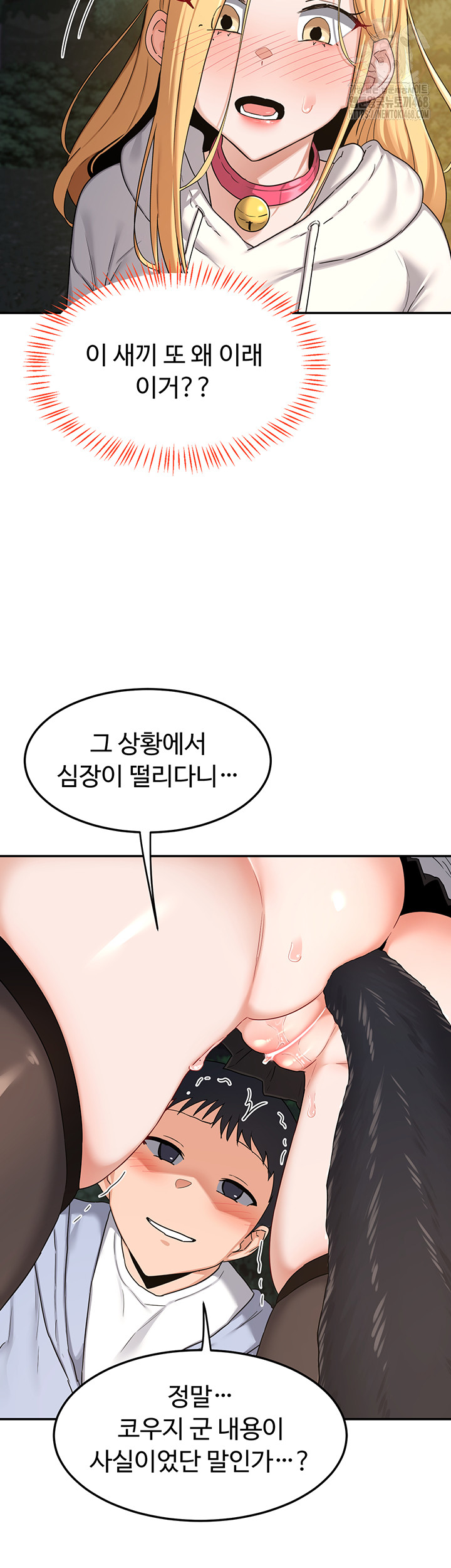 MILF Exchange Plan Raw - Page 50