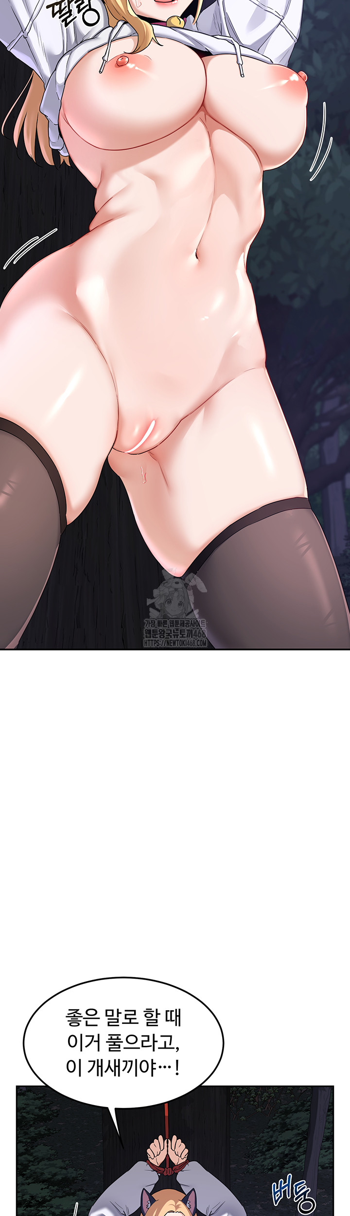 MILF Exchange Plan Raw - Page 54