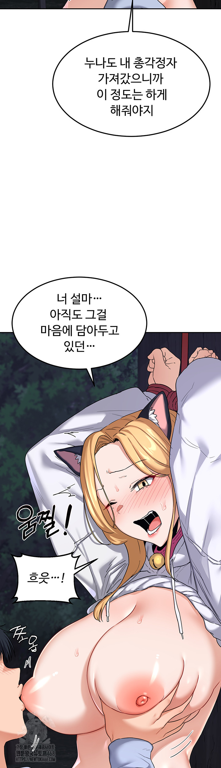 MILF Exchange Plan Raw - Page 61