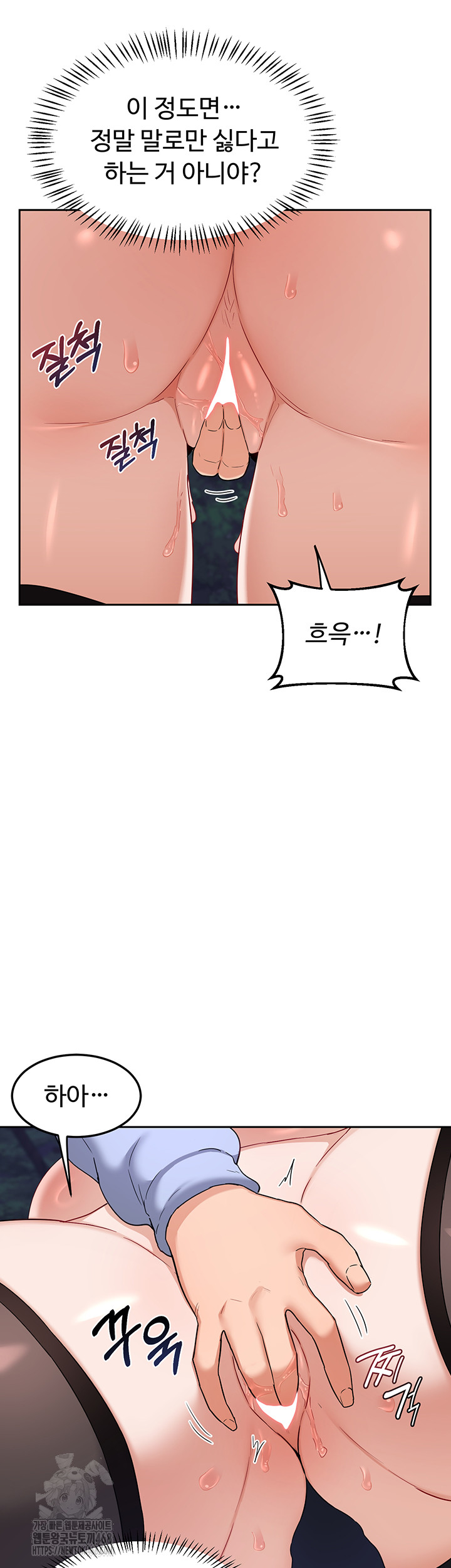 MILF Exchange Plan Raw - Page 64