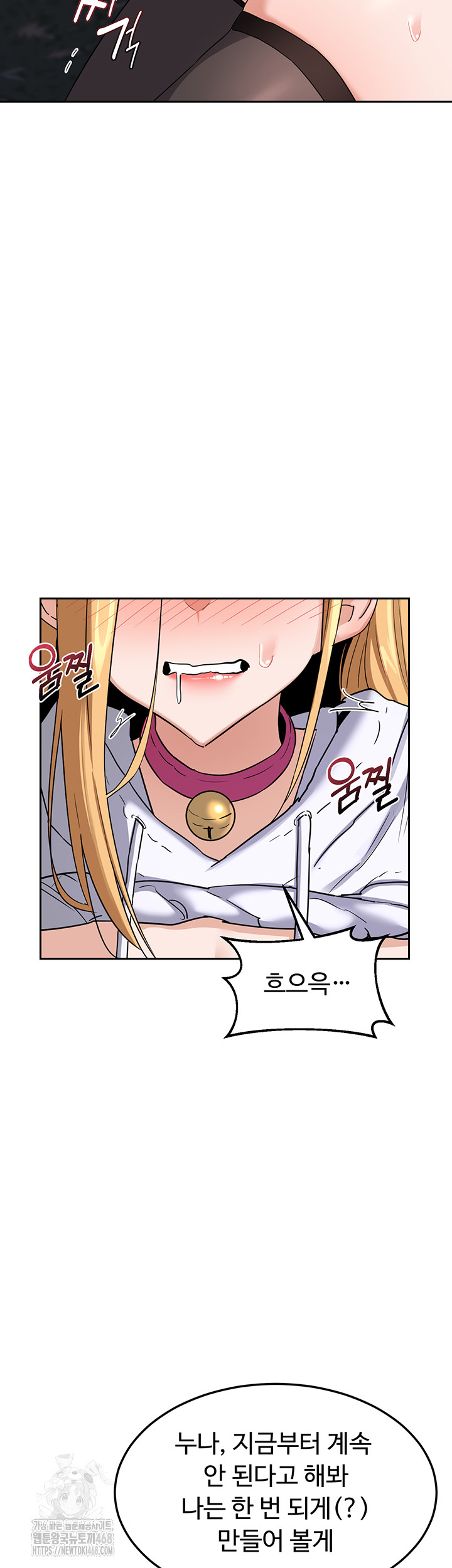 MILF Exchange Plan Raw - Page 66