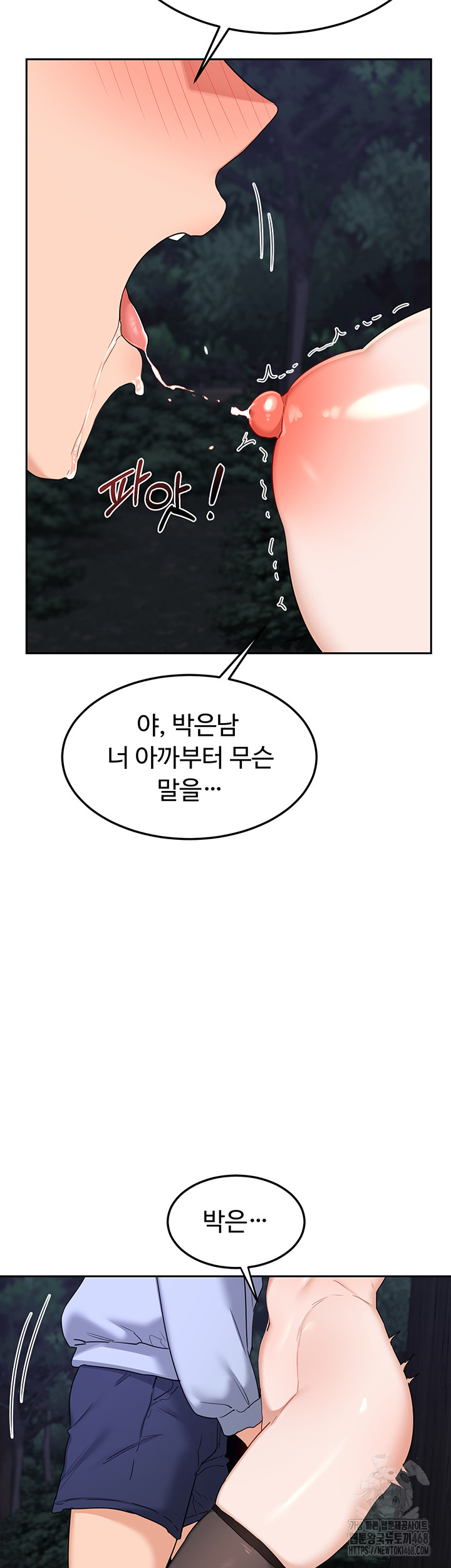 MILF Exchange Plan Raw - Page 67