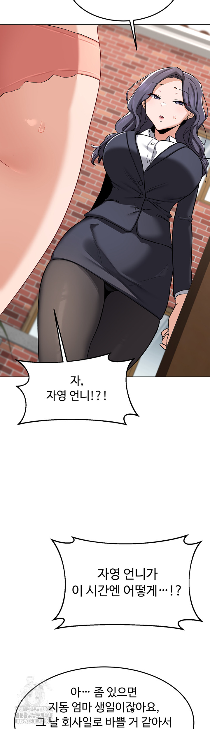 MILF Exchange Plan Raw - Page 11