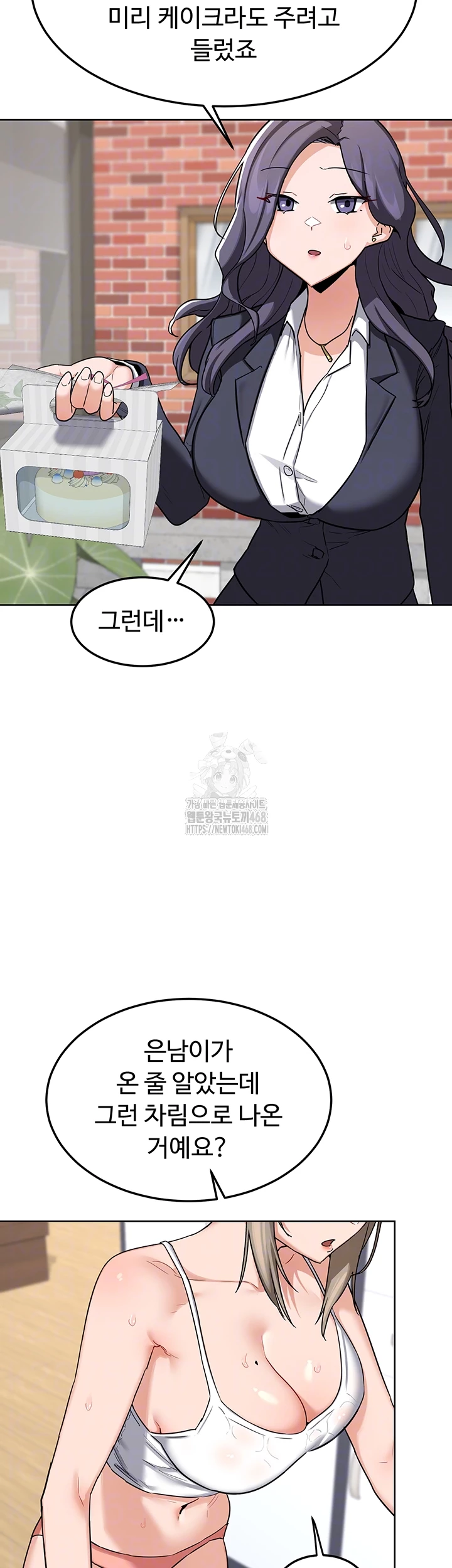 MILF Exchange Plan Raw - Page 12