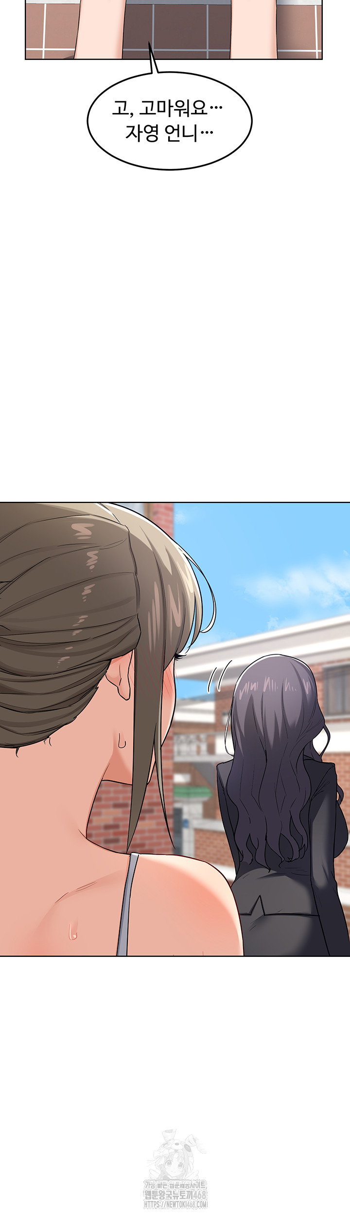 MILF Exchange Plan Raw - Page 17