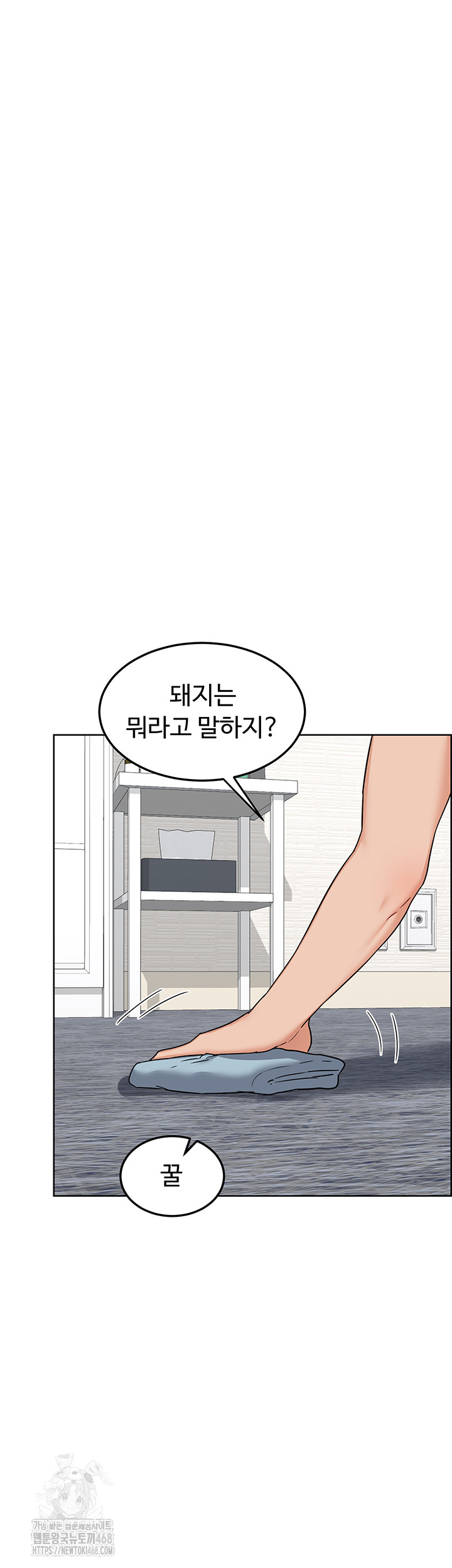 MILF Exchange Plan Raw - Page 19