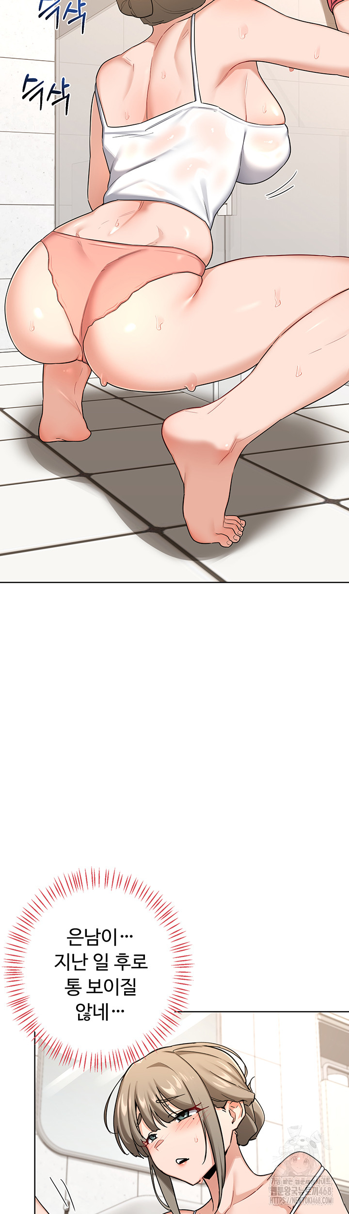 MILF Exchange Plan Raw - Page 2