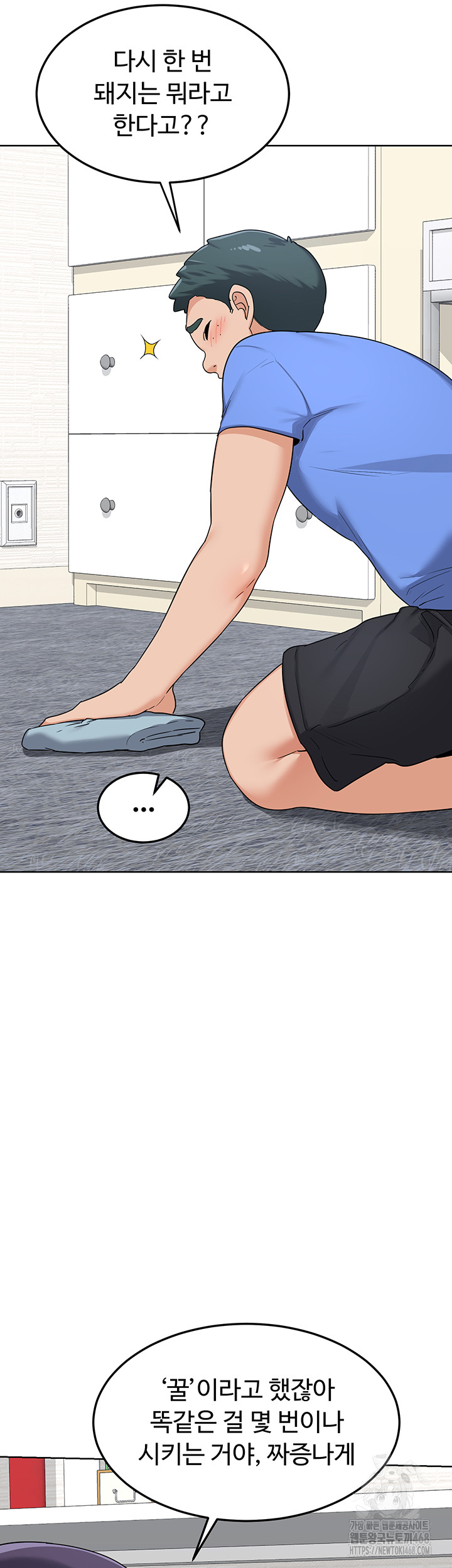 MILF Exchange Plan Raw - Page 21