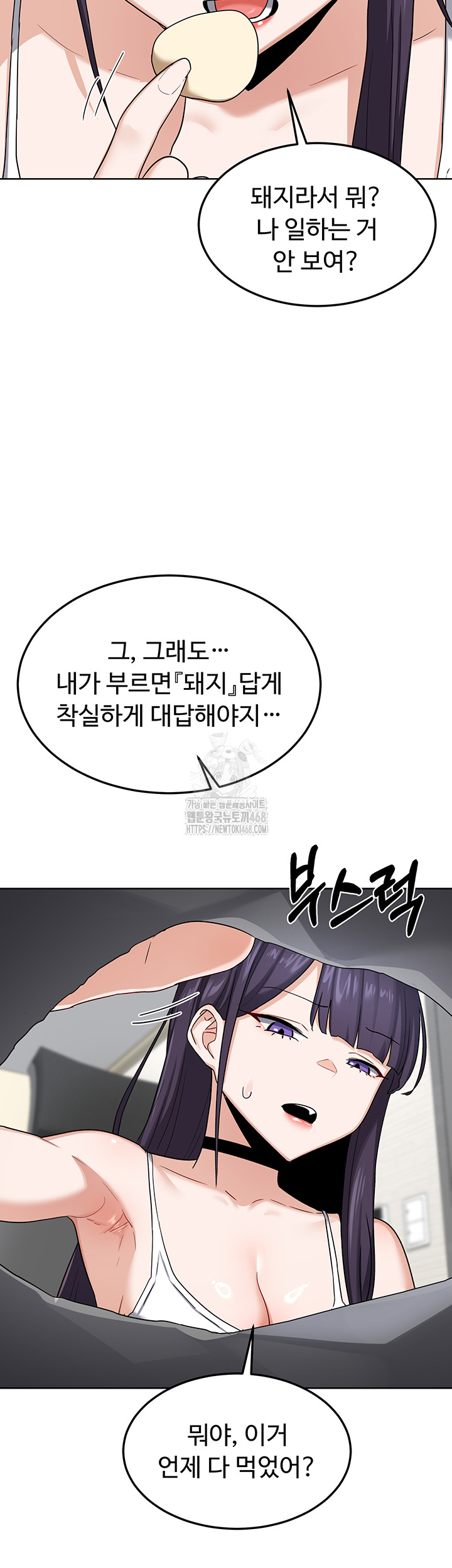 MILF Exchange Plan Raw - Page 23