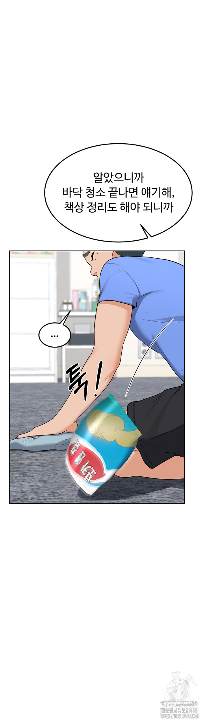MILF Exchange Plan Raw - Page 24