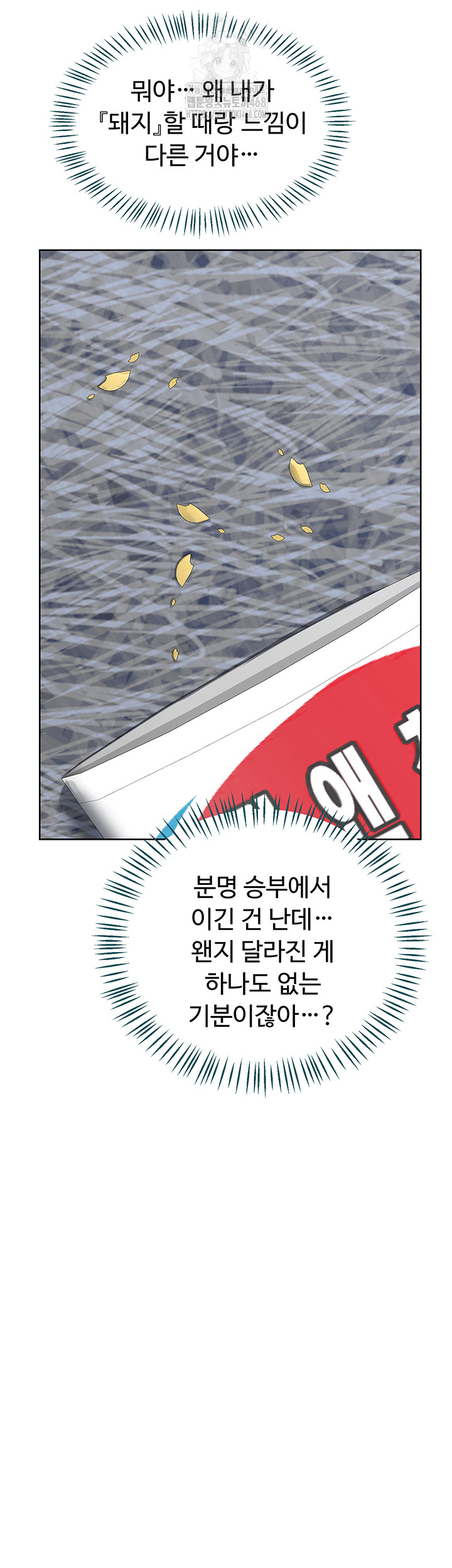 MILF Exchange Plan Raw - Page 25