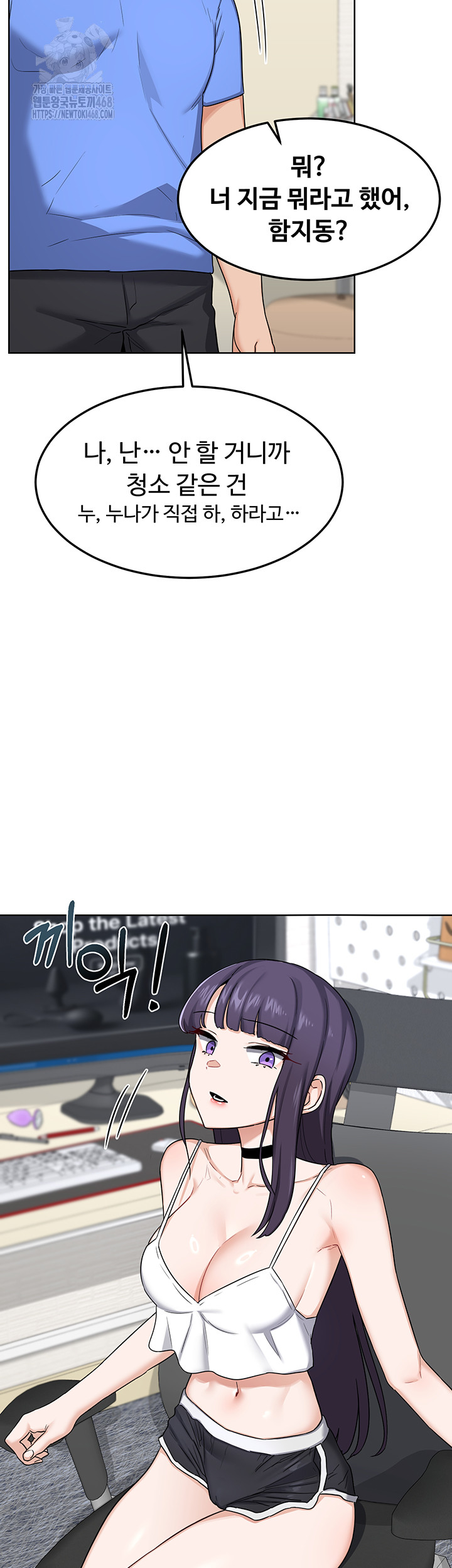 MILF Exchange Plan Raw - Page 27