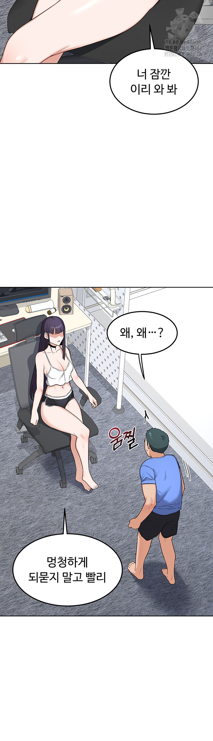 MILF Exchange Plan Raw - Page 28