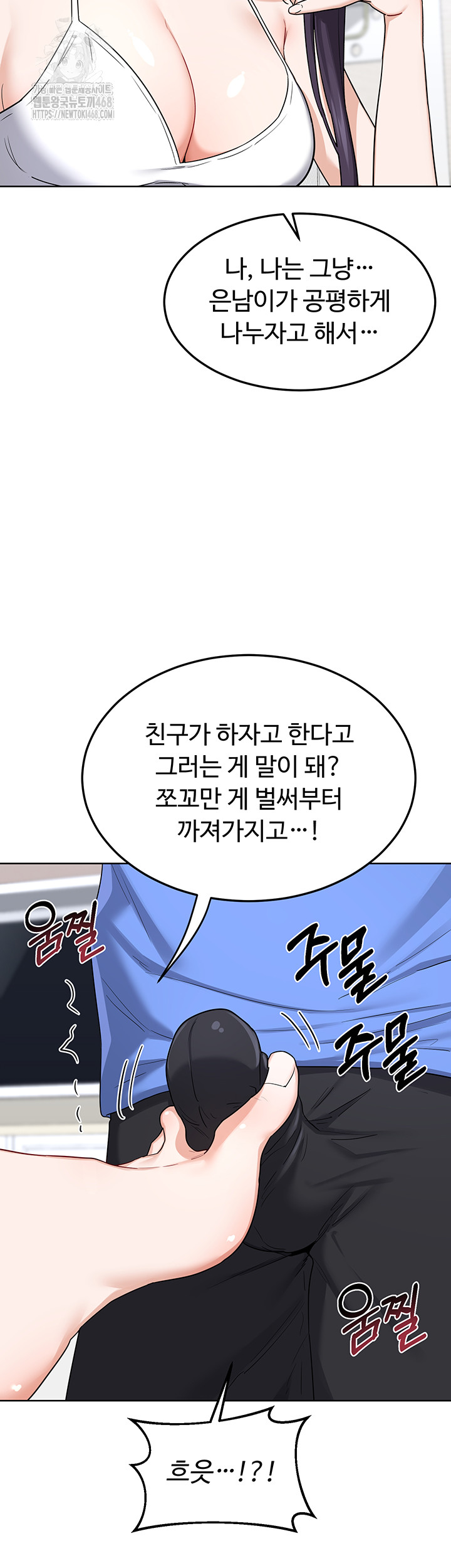 MILF Exchange Plan Raw - Page 33