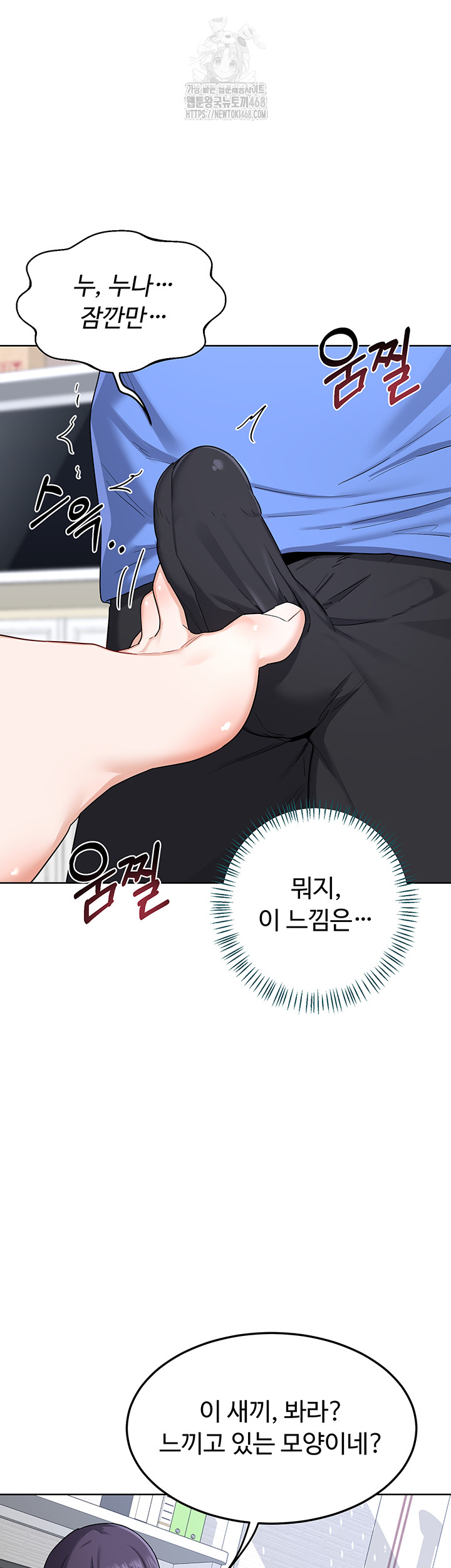 MILF Exchange Plan Raw - Page 34