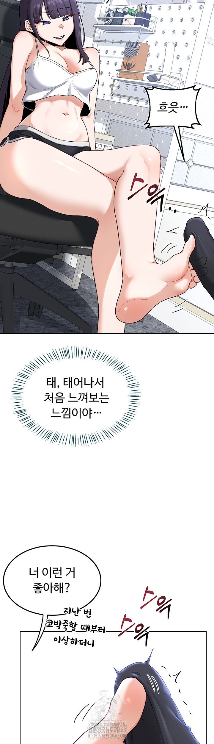 MILF Exchange Plan Raw - Page 35