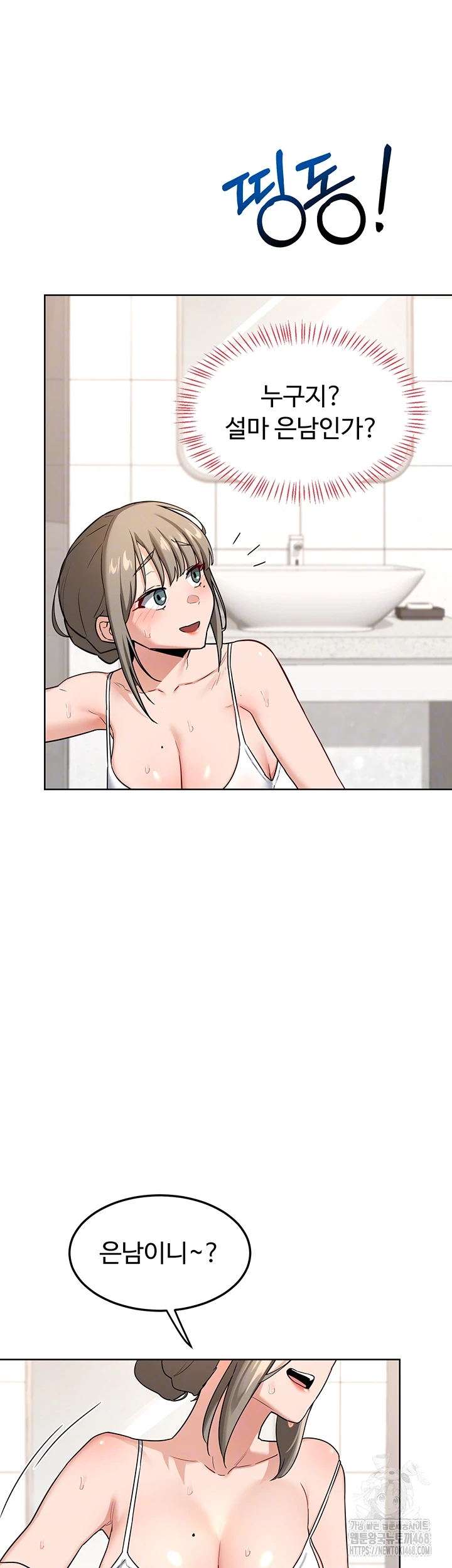 MILF Exchange Plan Raw - Page 4