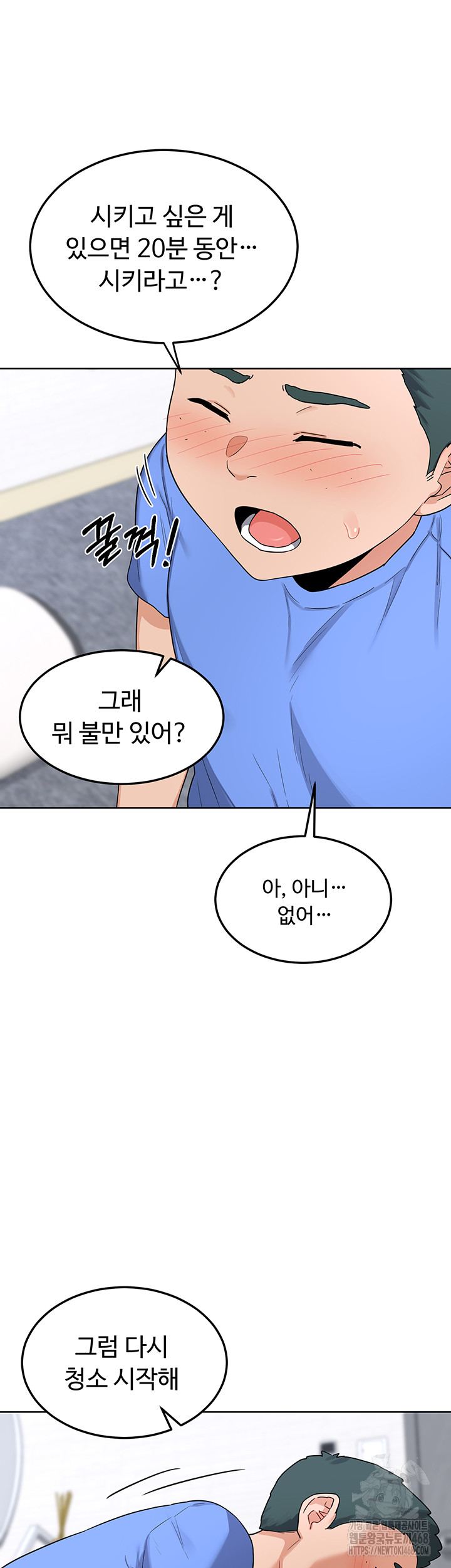 MILF Exchange Plan Raw - Page 40