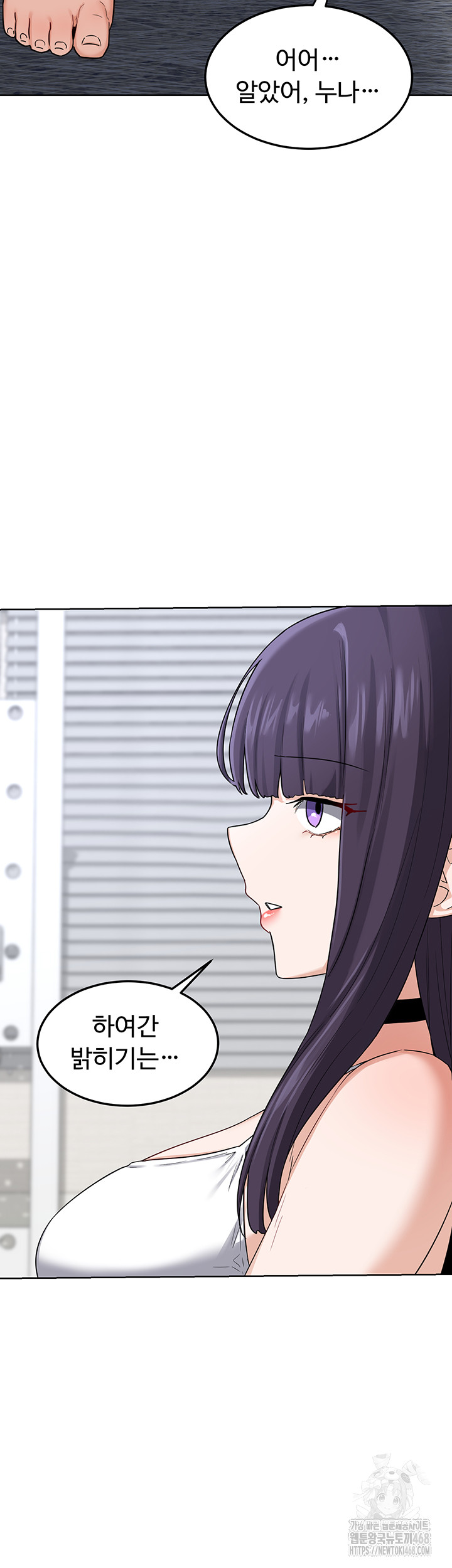 MILF Exchange Plan Raw - Page 42