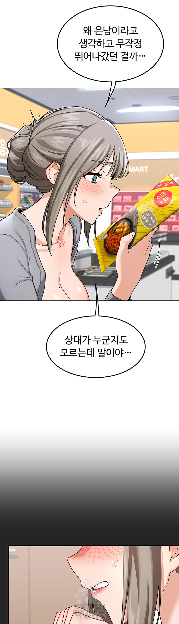 MILF Exchange Plan Raw - Page 46