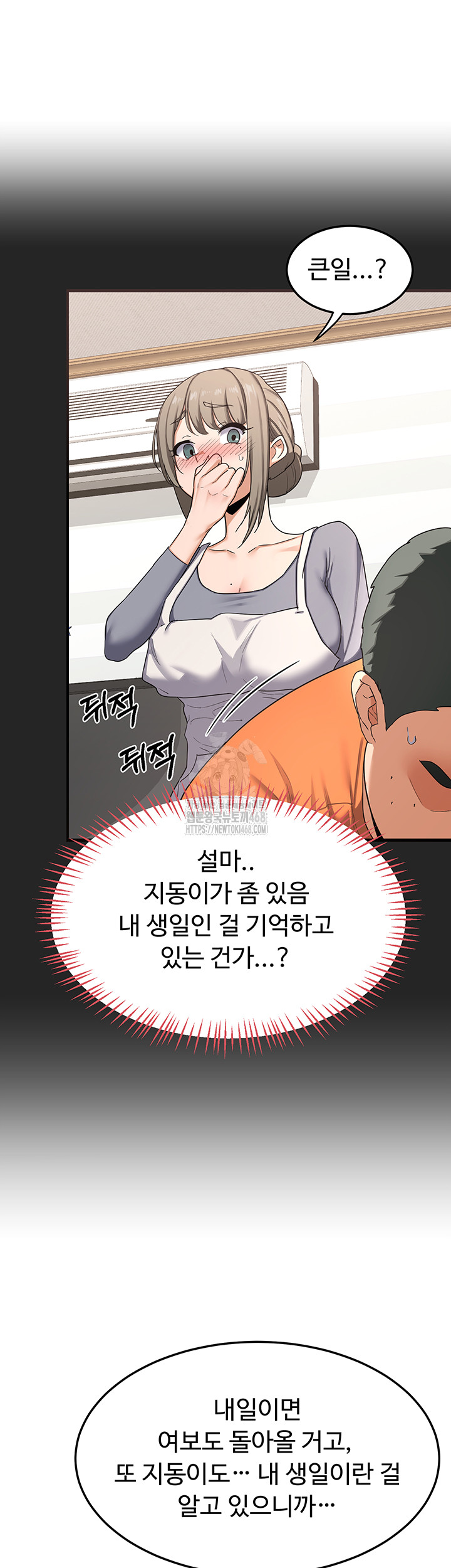 MILF Exchange Plan Raw - Page 49