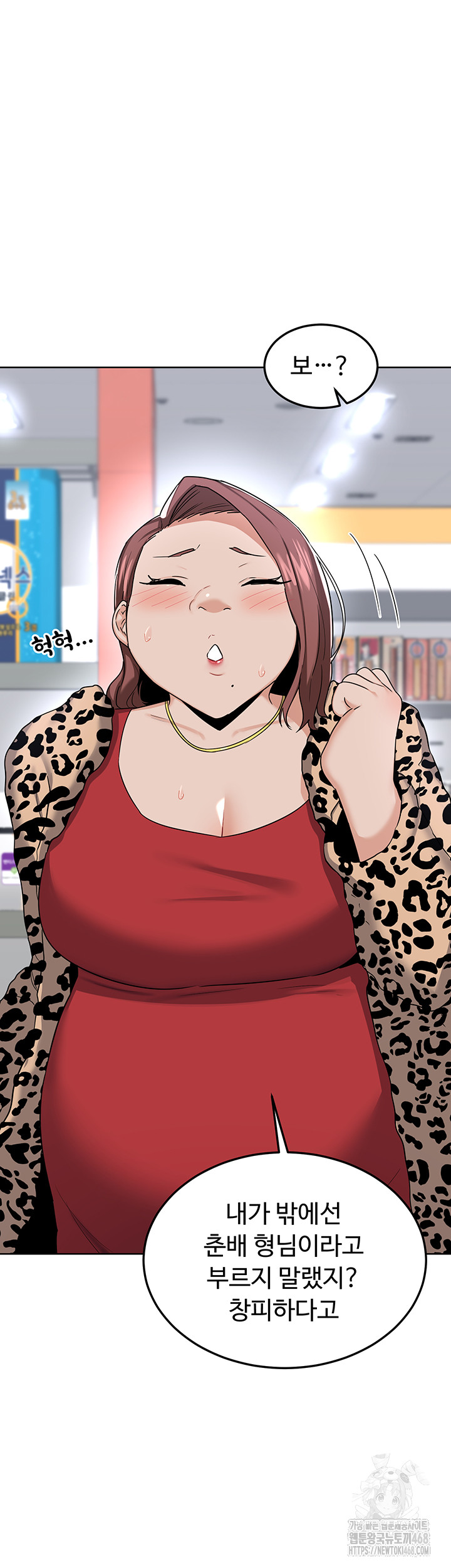 MILF Exchange Plan Raw - Page 52