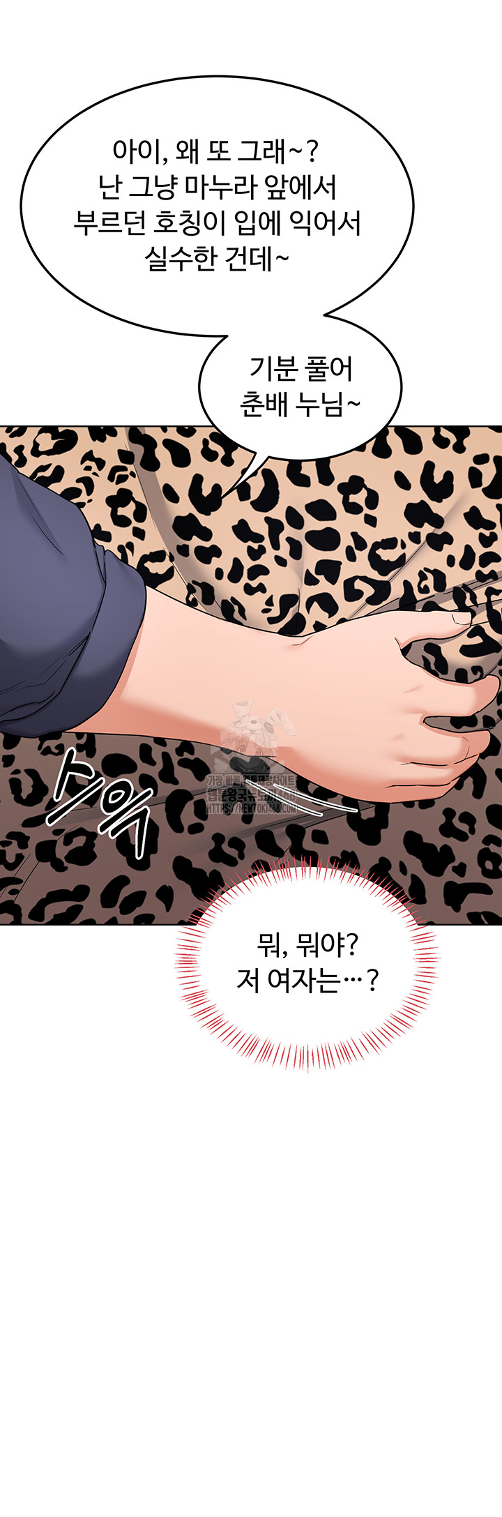 MILF Exchange Plan Raw - Page 53