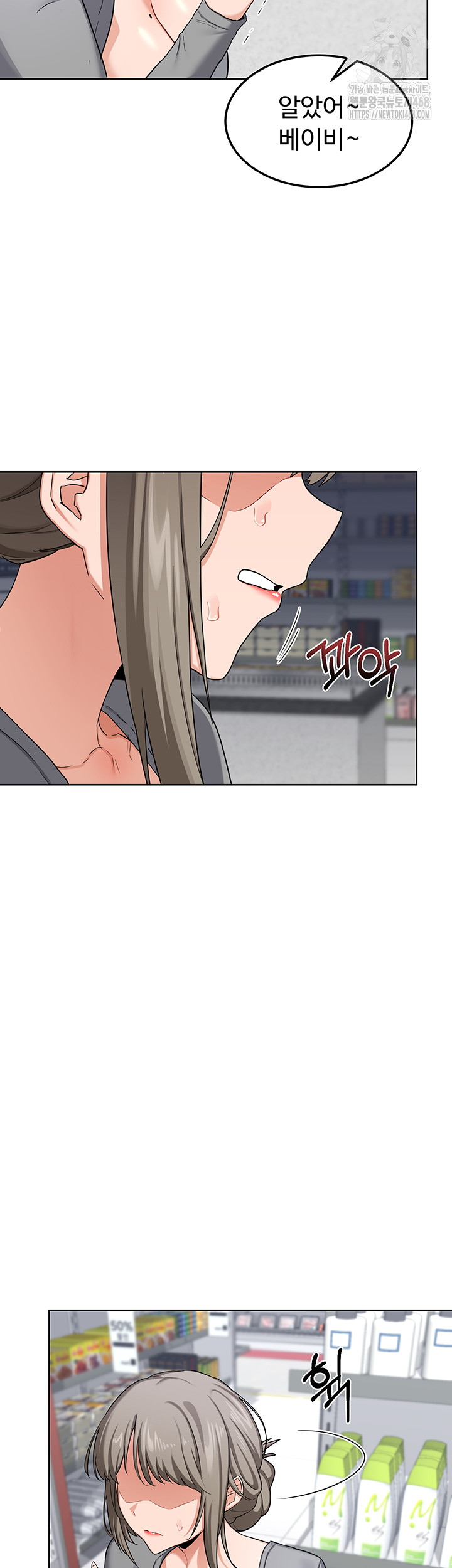 MILF Exchange Plan Raw - Page 57