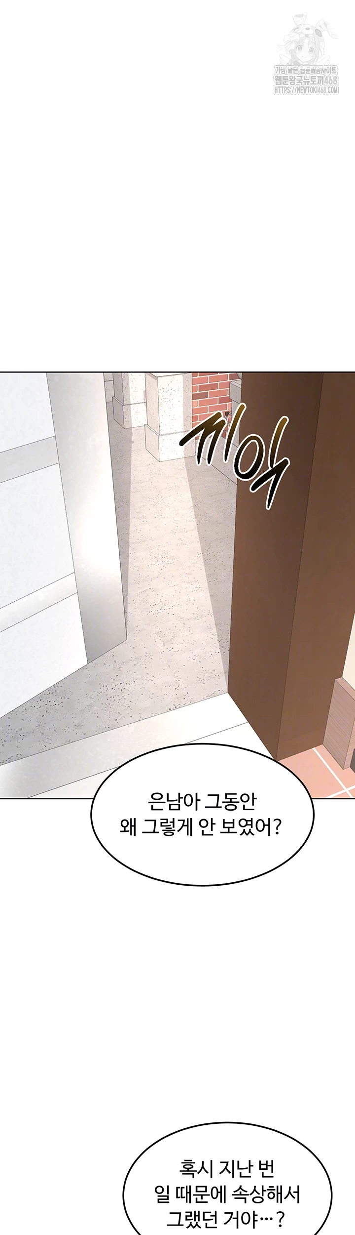 MILF Exchange Plan Raw - Page 9