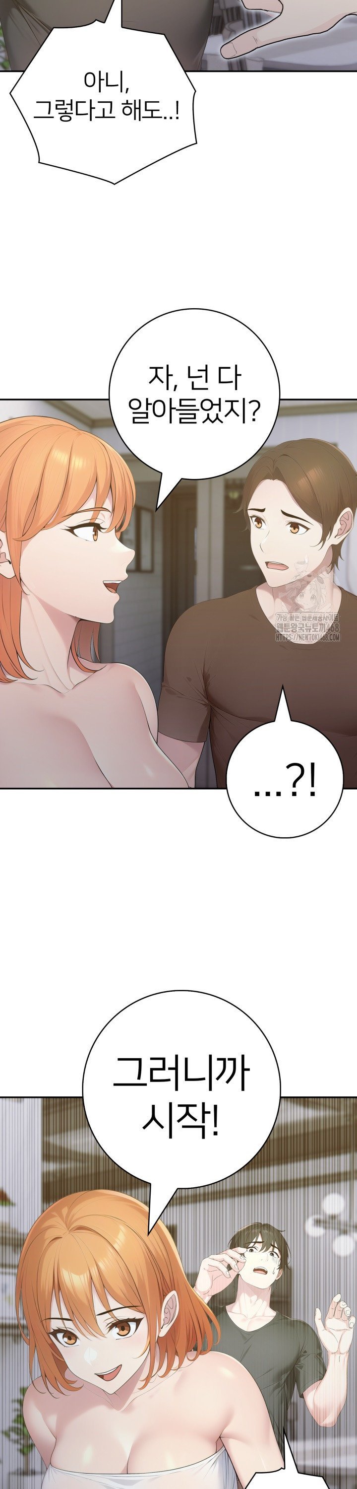 A Friend's Older Sister's Scheme Raw - Page 10