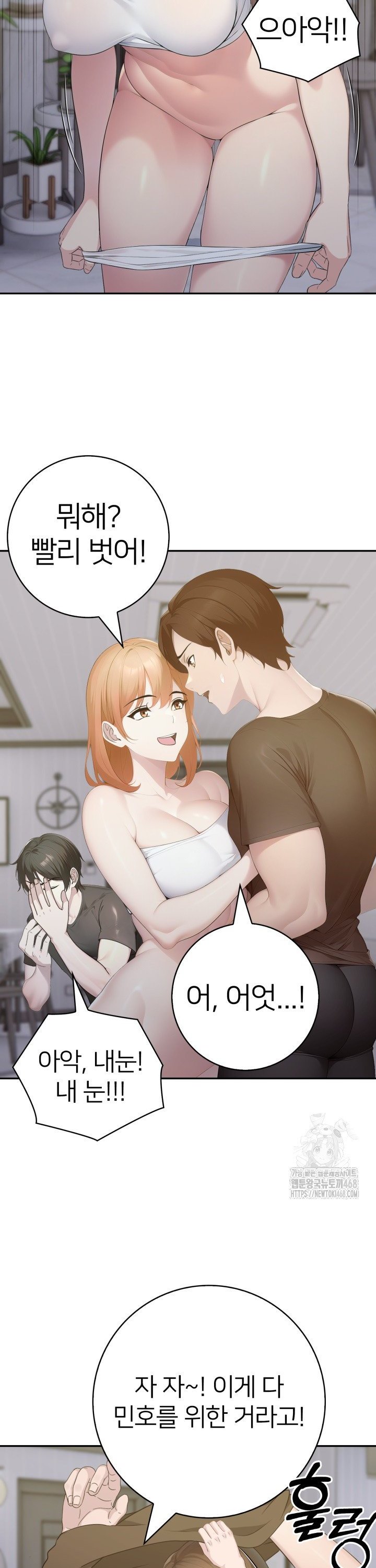 A Friend's Older Sister's Scheme Raw - Page 11