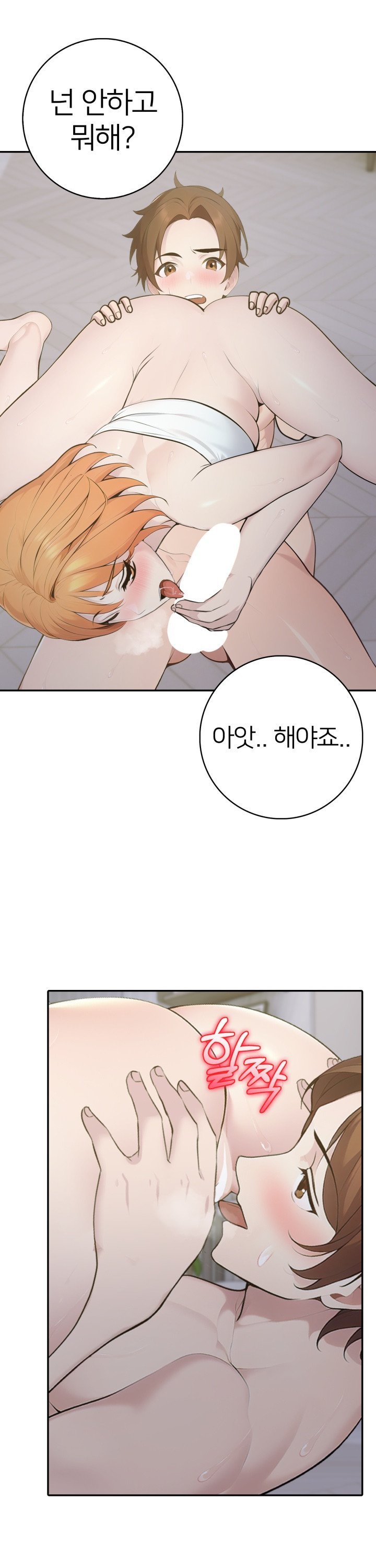 A Friend's Older Sister's Scheme Raw - Page 16