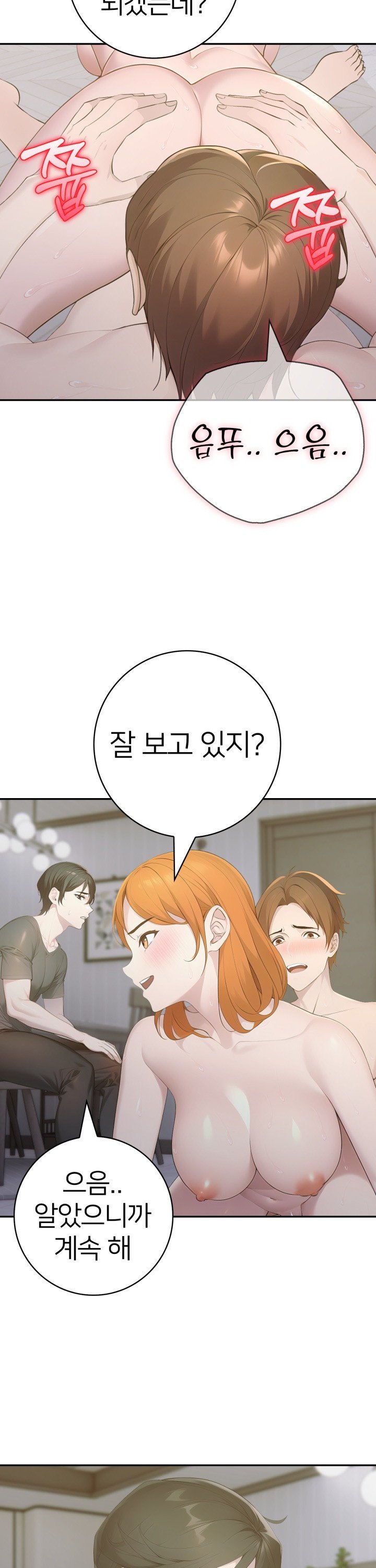 A Friend's Older Sister's Scheme Raw - Page 20