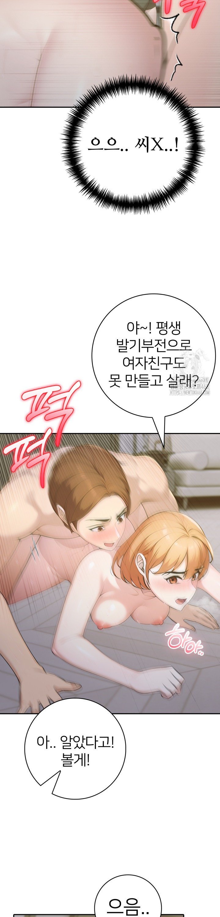 A Friend's Older Sister's Scheme Raw - Page 22