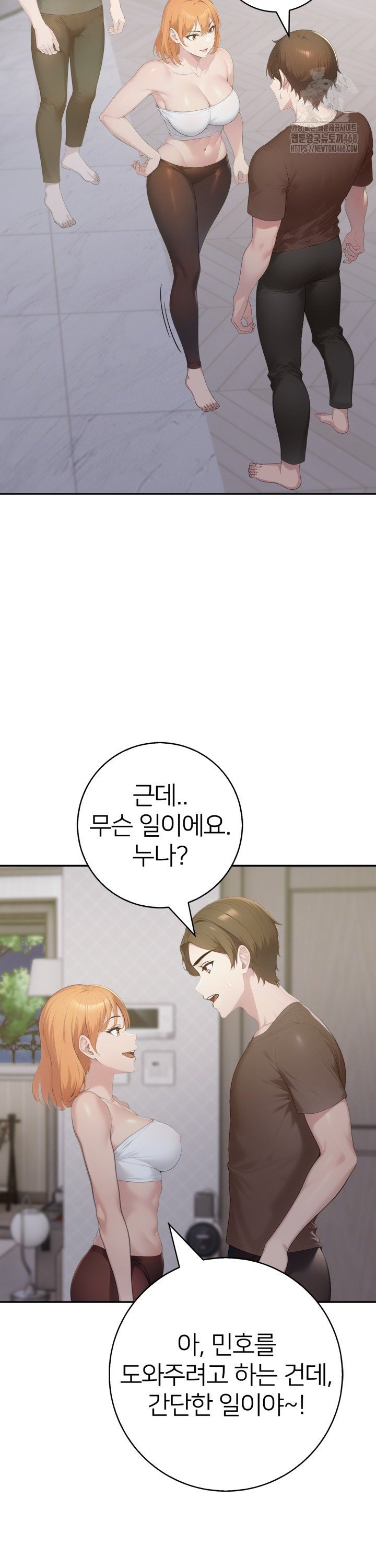 A Friend's Older Sister's Scheme Raw - Page 5