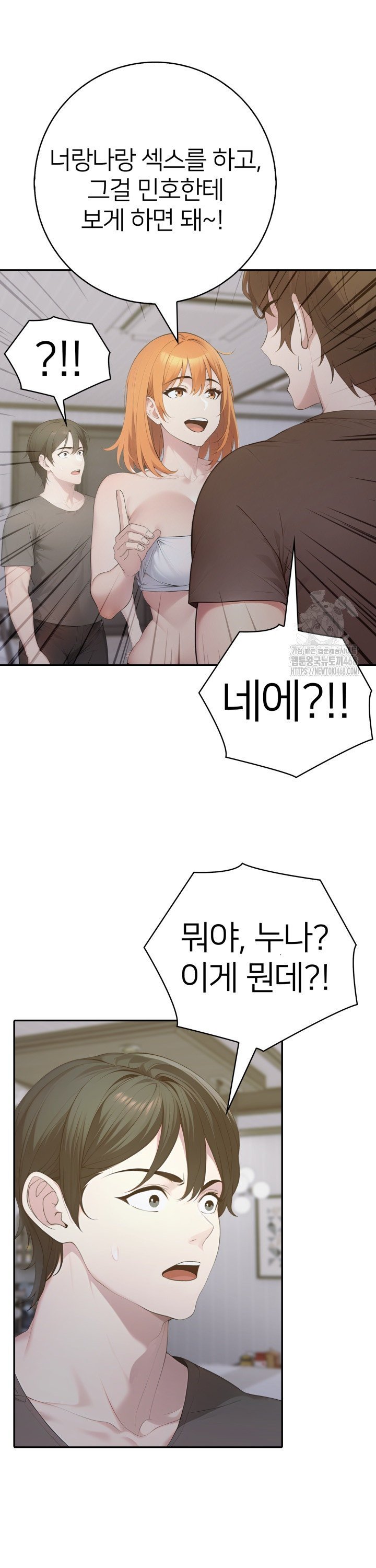 A Friend's Older Sister's Scheme Raw - Page 6