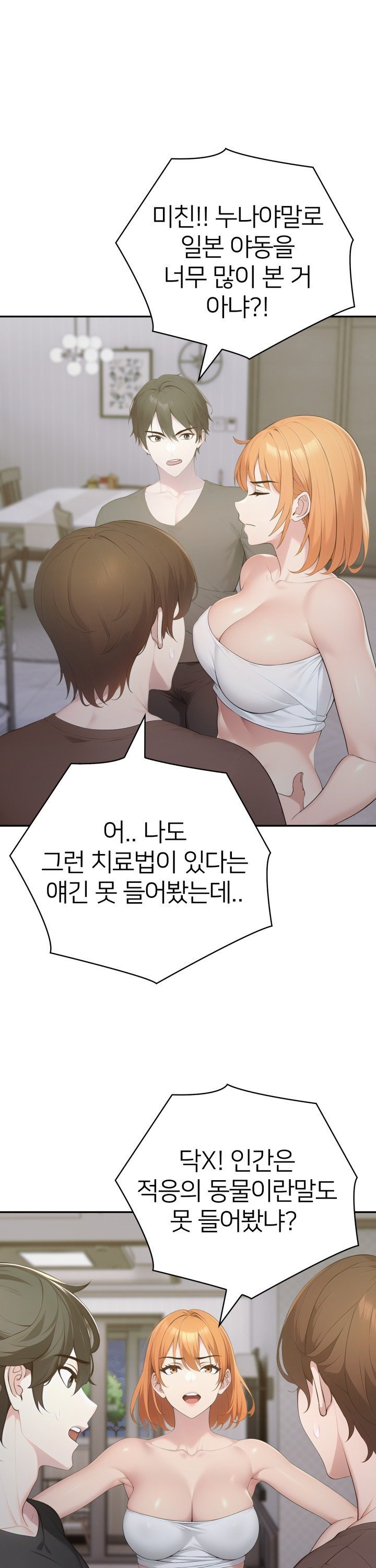 A Friend's Older Sister's Scheme Raw - Page 8
