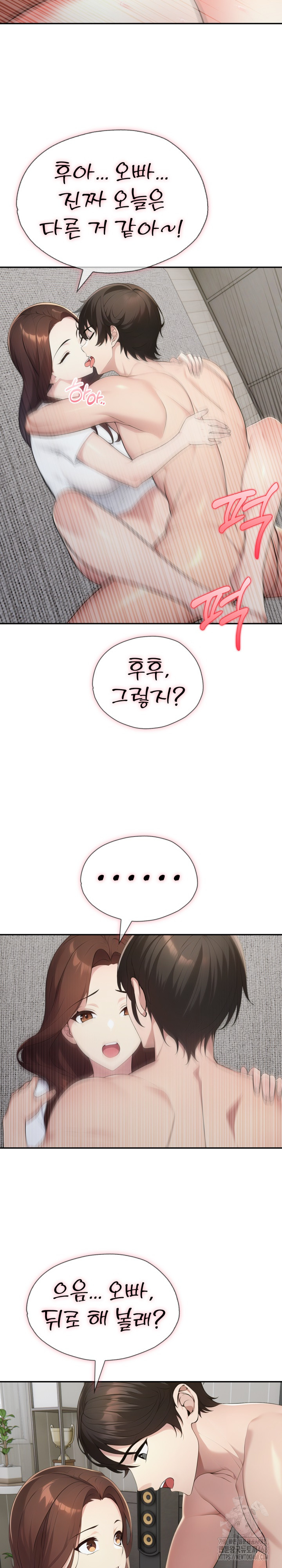 A Friend's Older Sister's Scheme Raw - Page 11