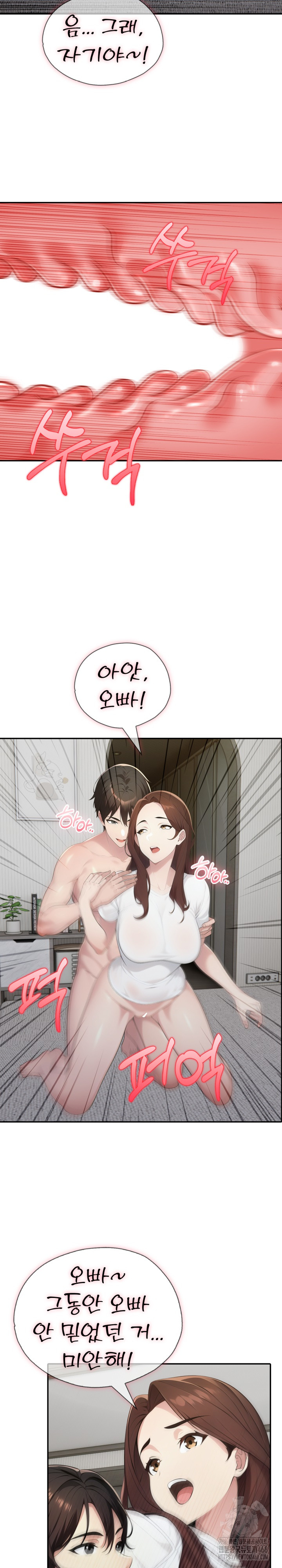 A Friend's Older Sister's Scheme Raw - Page 16