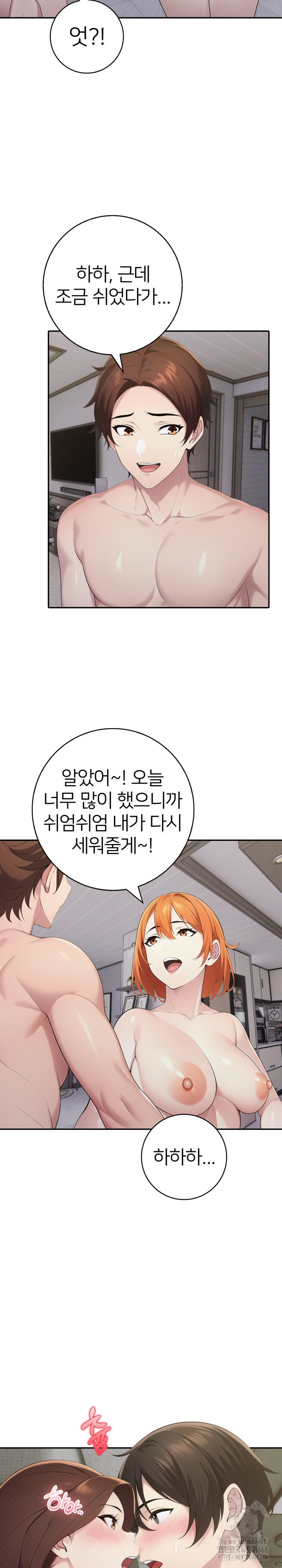 A Friend's Older Sister's Scheme Raw - Page 21
