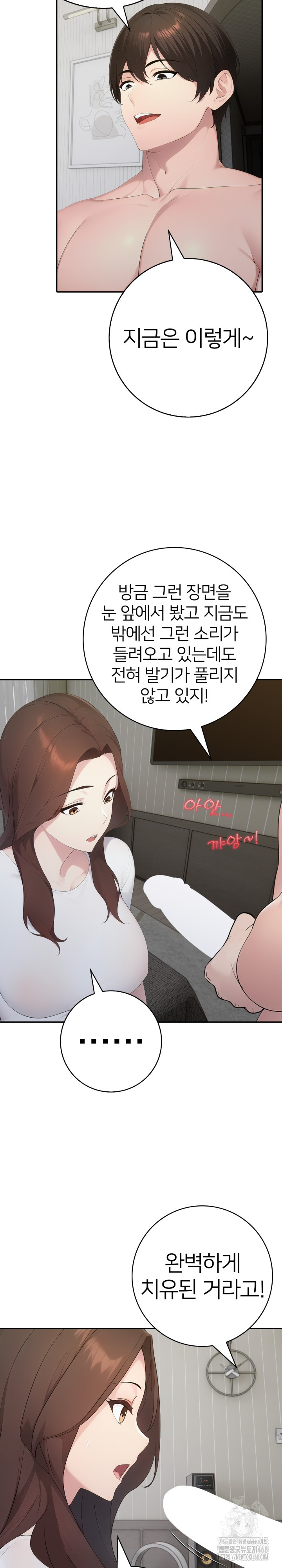 A Friend's Older Sister's Scheme Raw - Page 4