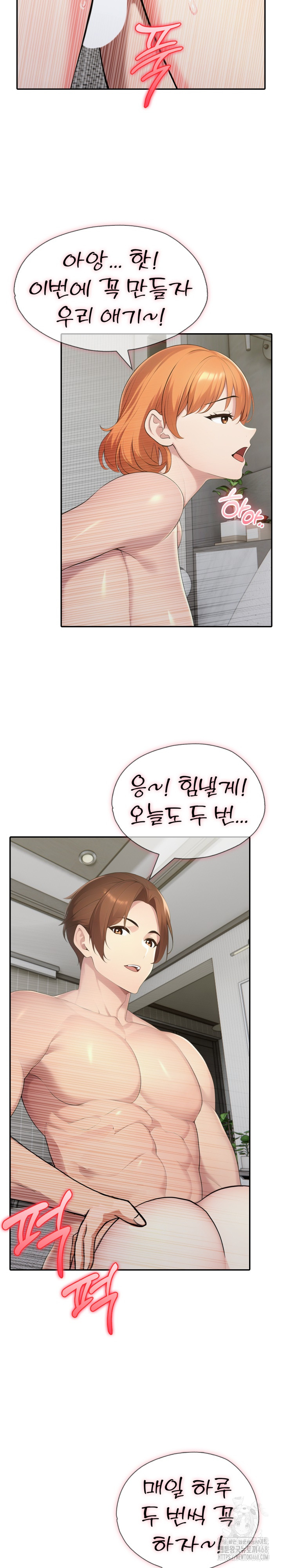 A Friend's Older Sister's Scheme Raw - Page 11