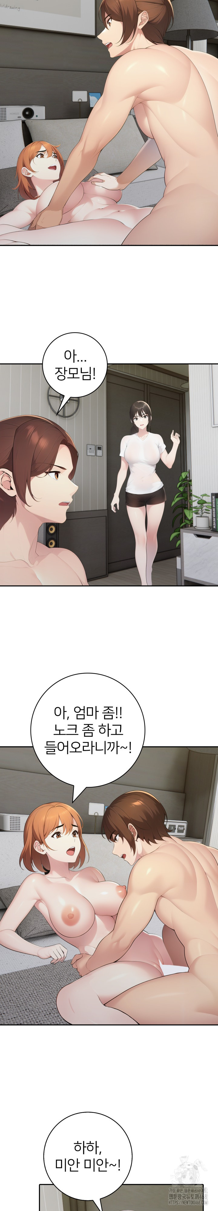 A Friend's Older Sister's Scheme Raw - Page 15