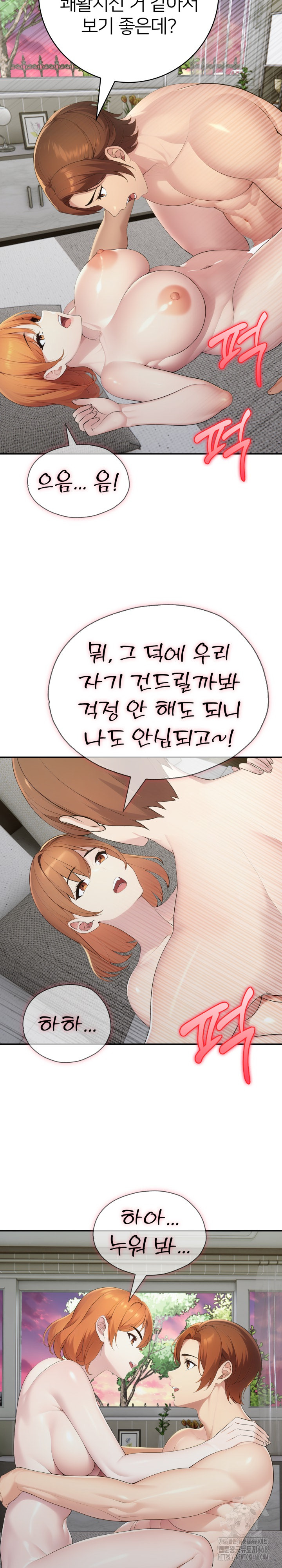 A Friend's Older Sister's Scheme Raw - Page 17