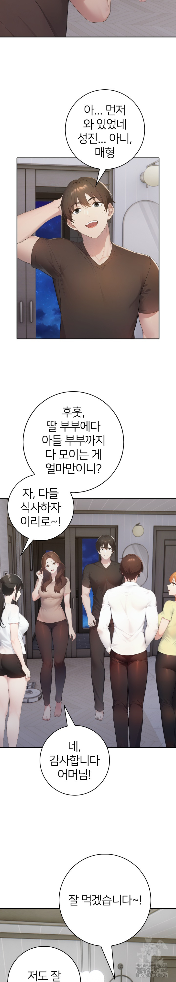 A Friend's Older Sister's Scheme Raw - Page 21