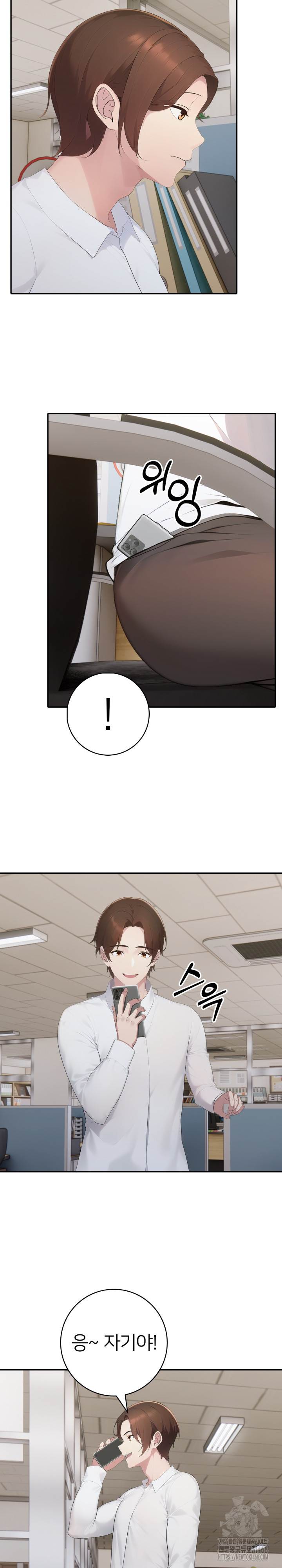 A Friend's Older Sister's Scheme Raw - Page 3