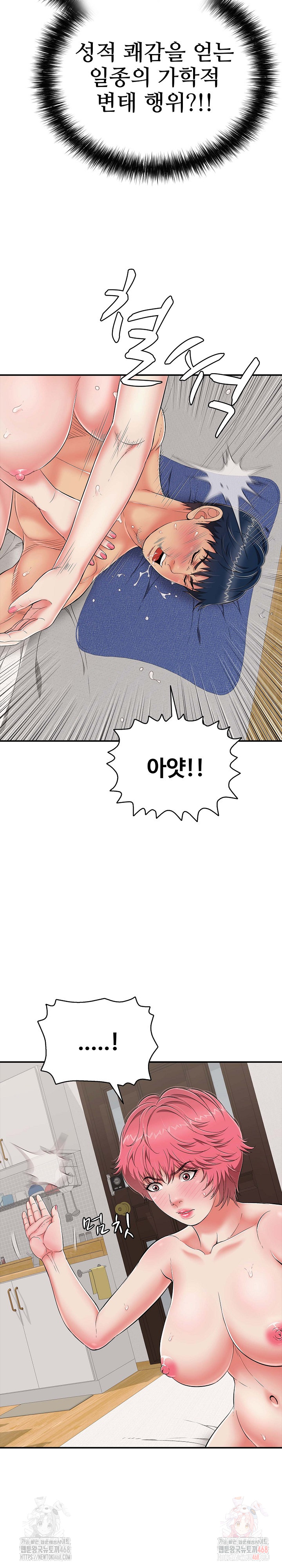 Just One More Time Raw - Page 10